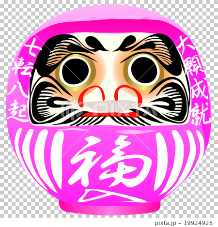 だるま　ピンク　大願成就　七転八起　福入 19924928