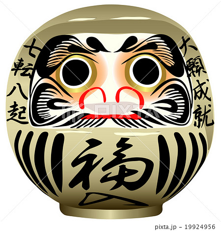 だるま　銀　大願成就　七転八起　福入 19924956