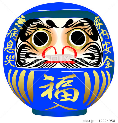 だるま　青　無病息災　家内安全　福入 19924958