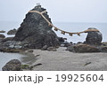 夫婦岩 19925604