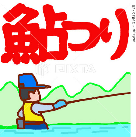 鮎釣り人 19925729