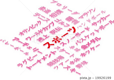 スポーツのイメージ スポーツのイメージ 19926199