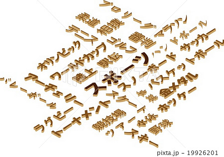 スポーツのイメージ 19926201