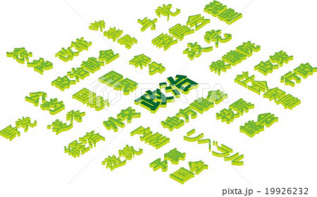 政治のイメージ 19926232