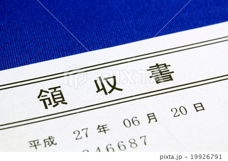 領収書 領収書 19926791