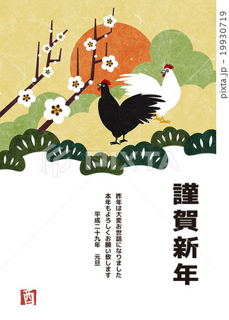 謹賀新年 19930719