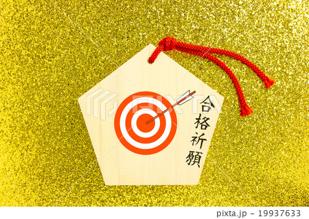 合格祈願 絵馬 合格祈願 絵馬 19937633