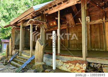 滝山不動寺奥の院 滝山不動寺奥の院 19939945