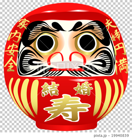 だるま 赤 家内安全 夫婦円満 結婚 寿 だるま 赤 家内安全 夫婦円満 結婚 寿 19940839