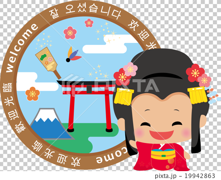 多言語 中国語の繁体字簡体字 英語 韓国語 でようこそと記載のインバウンド用挿絵のイラスト素材
