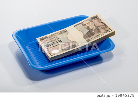 壱萬円 壱萬円 19945379
