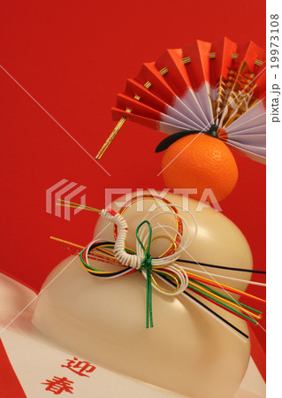 鏡餅 鏡餅 19973108