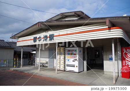 郡中港駅 19975300