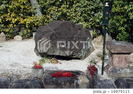 元興寺・かえる石 19979115