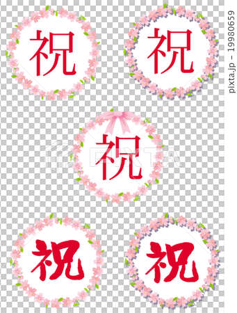 Celebration letter Sakura lease 19980659