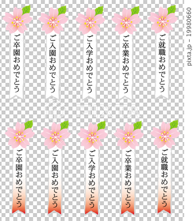 櫻花絲帶 19980660