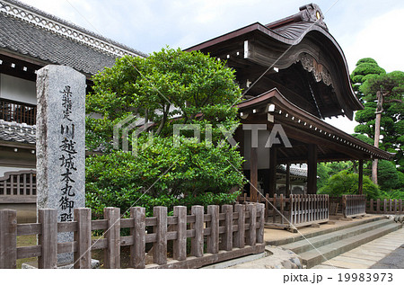 川越城本丸御殿 川越城本丸御殿 19983973