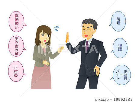 マタハラ 19992235