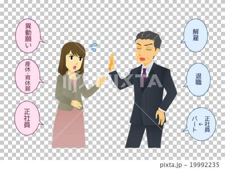 マタハラ 19992235