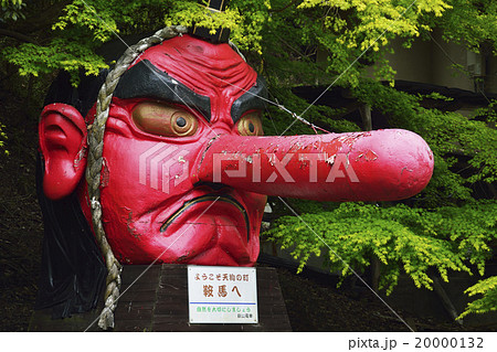 鞍馬天狗 鞍馬天狗 20000132