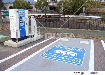 電気自動車用急速充電器(EV QUICK) 20000550