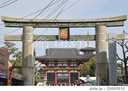 四天王寺 石鳥居 20000910