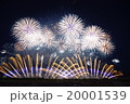 赤川花火 20001539