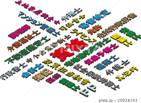 資格のイメージ 20028143