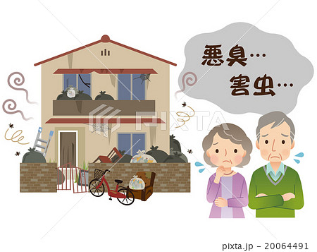 ゴミ屋敷　近隣トラブル 20064491