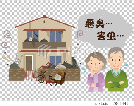 ゴミ屋敷　近隣トラブル 20064491