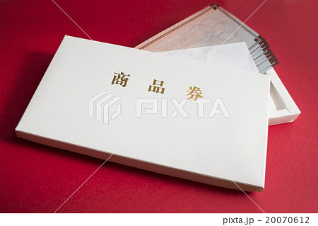商品券 20070612
