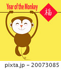 year of the monkey greeting 20073085