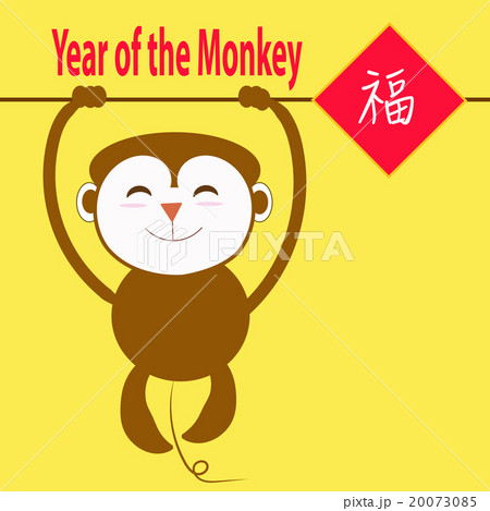 year of the monkey greeting 20073085