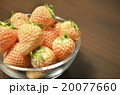 白いイチゴ 20077660