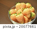 白いイチゴ 20077661