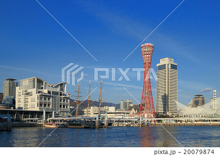 神戸港 ハーバーランドからポートタワーを望む 20079874