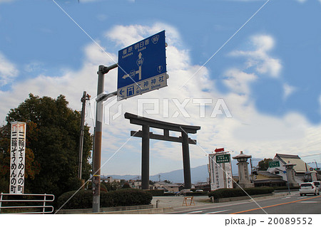 そうめん産地三輪 20089552
