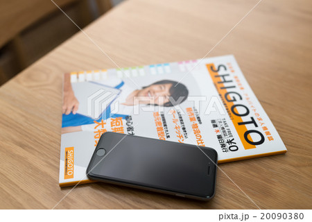 求人誌（架空の冊子） 20090380