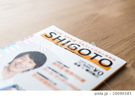 求人誌イメージ 20090385