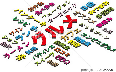 グルメのイメージ 20105556