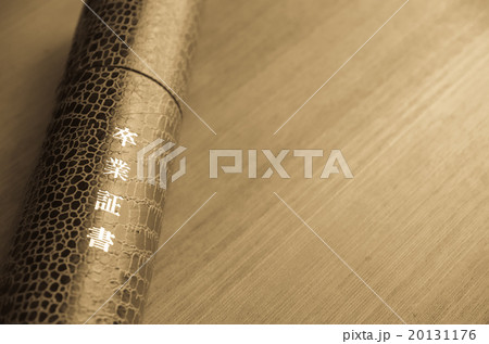 卒業証書 20131176