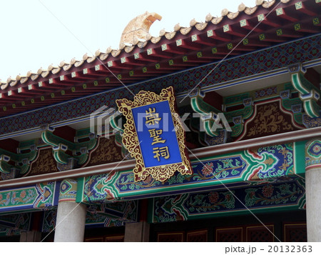 祟聖祠 祟聖祠 20132363