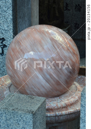 難転石 難転石 20134156