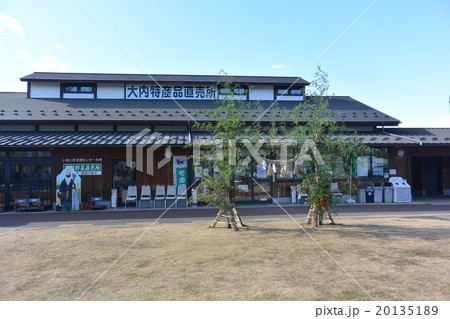 いきいき交流センター大内 20135189