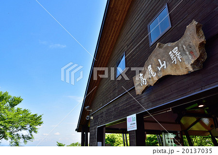 高尾山 ケーブルカー高尾山駅の改札 高尾山 ケーブルカー高尾山駅の改札 20137035