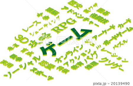 ゲームのイメージ 20139490