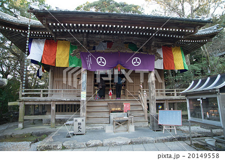 五台山竹林寺　四国霊場三十一番札所　大師堂　高知市 20149558