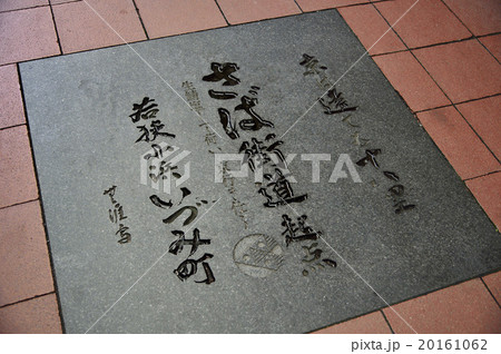 鯖街道起点レリーフ 小浜 福井 鯖街道起点レリーフ 小浜 福井 20161062