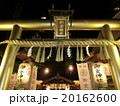 御金神社 御金神社 20162600