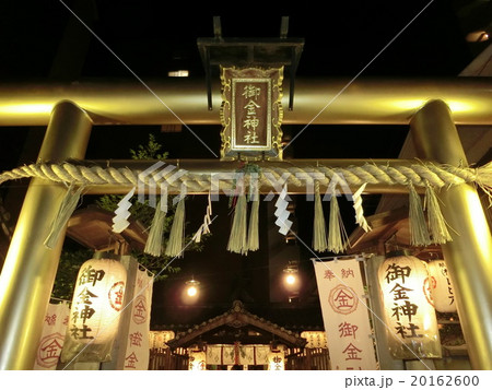 御金神社 御金神社 20162600